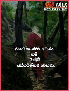 Sinhala Budu Guna Wadan Picture Download - adara wadam