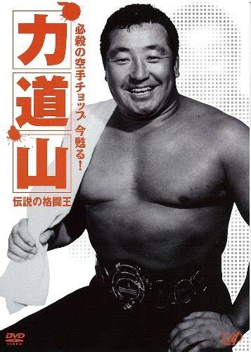 Yakuza who stabbed famed wrestler Rikidozan dies in Tokyo