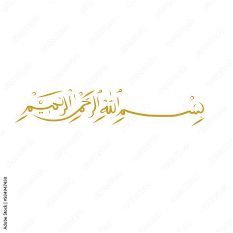 golden bismillah calligraphy decoration Stock Vector | Adobe Stock