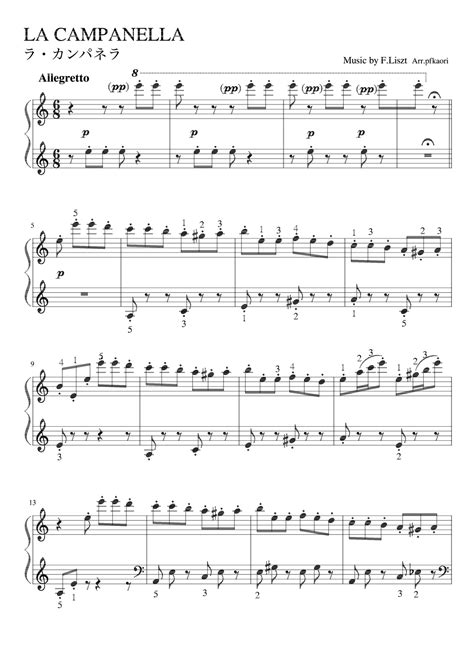 "La Campanella" (Am) (arr. pfkoari) by Franz Liszt Sheet Music for Easy Piano at Sheet Music Direct