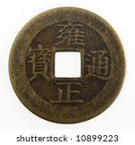 Japanese Coins Free Stock Photo - Public Domain Pictures