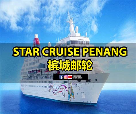 Star Cruise Penang