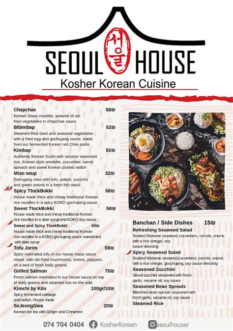 Seoul House Korean Cuisine