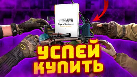 Edge of Darkness УБРАЛИ из ПРОДАЖИ. Стоит ли его покупать? | Escape from Tarkov | Тарков ...