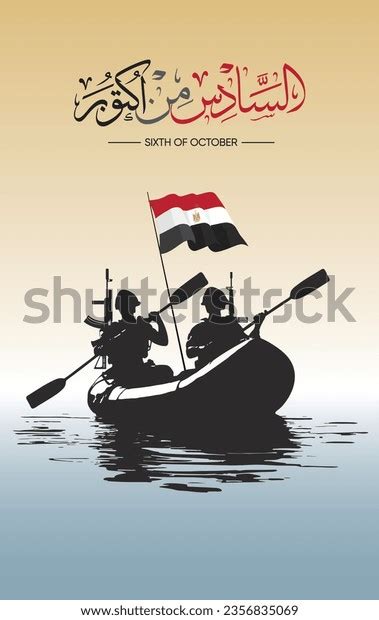 3,064 6 October War Images, Stock Photos, 3D objects, & Vectors | Shutterstock