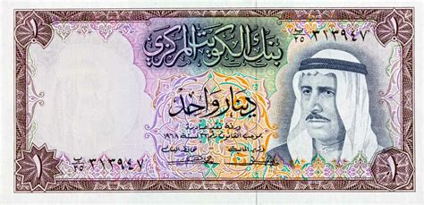 1 Dinar Kuwait banknote (2nd Issue) - Exchange yours for cash today