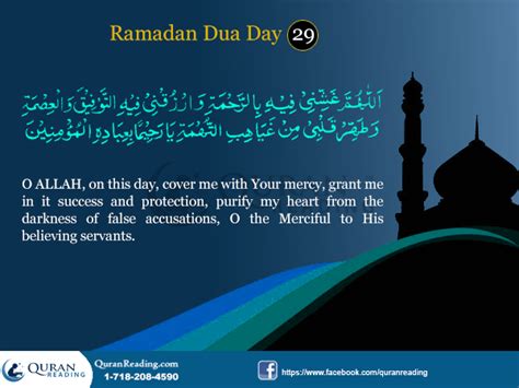 Daily Duas (Supplications) for 30 Days of Ramadan - Islamic Articles