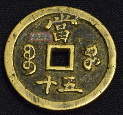 China Qing Dynasty Ancient Bronze 50 Cash Coin (xian Feng Zhong Bao) 45. 55 Mm