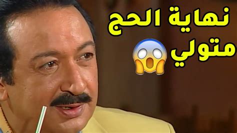 الحج متولي ونهاية القصة الملحمية والعيلة بقت كبيرة اوي😱#عائلة_الحاج ...