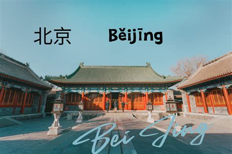 Discover The Rich Heritage Of Beijing - The Imperial Capital Of China!