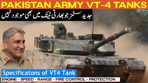 VT4 TANK: PAKISTAN ARMY VT 4 TANK SPECIFICATIONS | Pak Army To Acquire ...