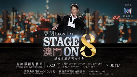 MELCO RESIDENCY CONCERT SERIES: UP NEXT, LEON LAI - Good News Macau