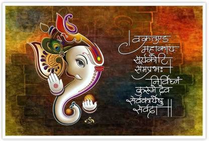 Ganesh Mantra Wallpaper