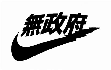 Fake Nike Logo - LogoDix