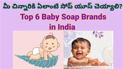 Top 6 Baby soap brands in india | Baby care @Geetha's Baby care | Baby soap, Baby care, Baby top