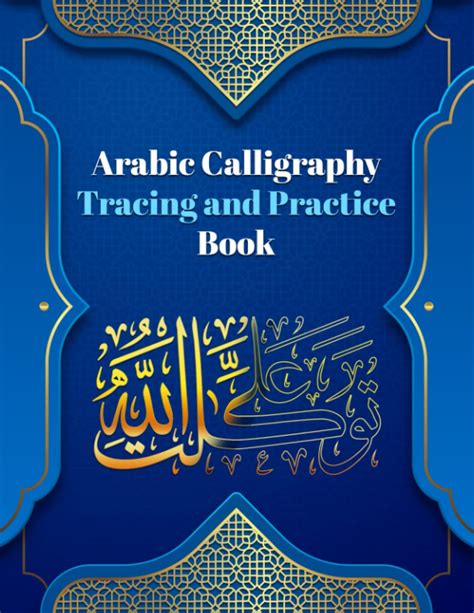 Buy Arabic Calligraphy: Arabic Calligraphy Tracing And Practice Book ...