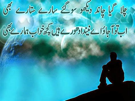 Sad Poetry in Urdu About Love 2 Line About Life by Wasi Shah by Faraz ...