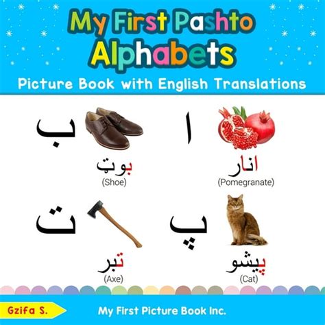 Teach & Learn Basic Pashto Words for Children: My First Pashto ...