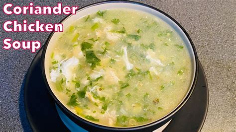 Coriander Chicken Soup | Coriander Soup | Chicken Soup | Soup Recipe - YouTube