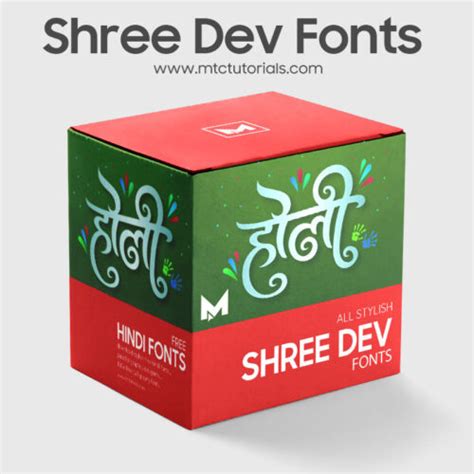 All Shree Dev Fonts pack free download - MTC TUTORIALS