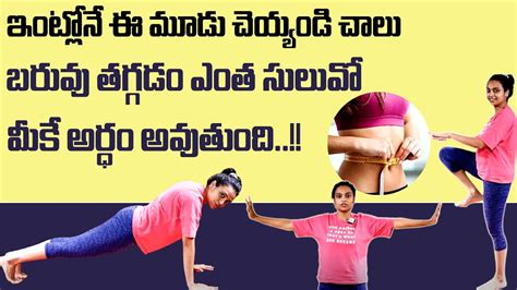 Yoga for Weight Loss & Belly Fat | #weightloss | Sahithi ( Yoga Trainer ) || SumanTV Happy ...
