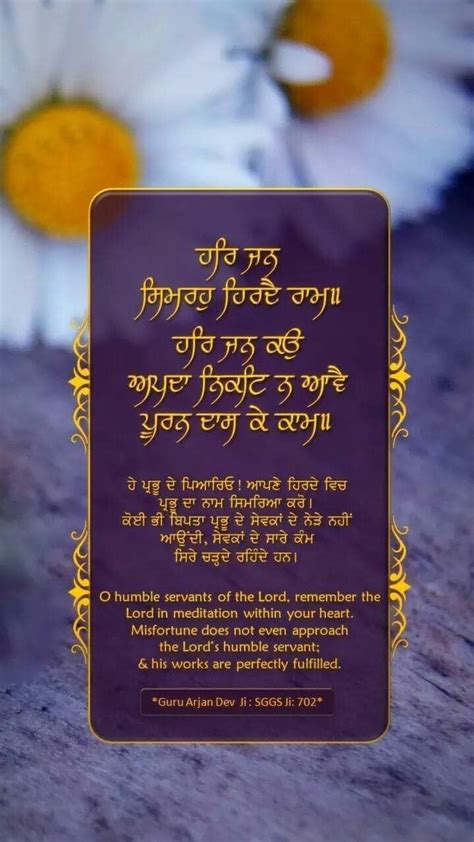 Pin by Simran Kaur on Waheguru Ji Ka Khalsa Waheguru Ji Ki Fateh | Gurbani quotes, Quotes ...