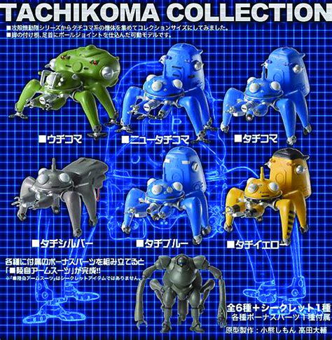 OCT074469 - GHOST IN THE SHELL TACHIKOMA COLL FIGURE SET - Previews World