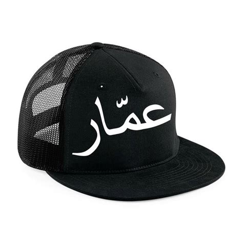 Personalised Black Mesh Snapback Trucker Cap Hat Arabic Name | Unique ...