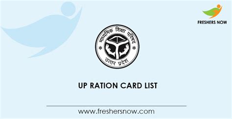 UP Ration Card List [Status] | Eligibility, Documents, Application