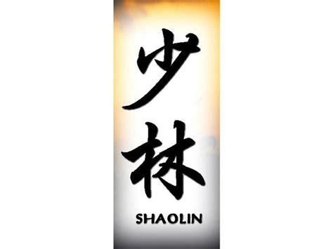 Gallery For > Shaolin Monk Symbol | Shaolin, Symbol tattoos, Tattoos