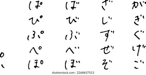 Japanese Hiragana Script Font Text Stock Vector (Royalty Free ...