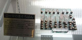 File:Abacus, China - Ridai Museum of Modern Science, Tokyo - DSC07457 ...