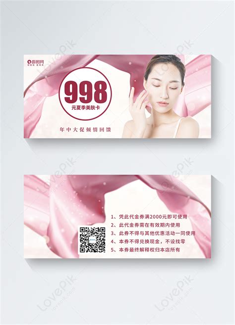 Beauty coupon design template image_picture free download 401745538_lovepik.com