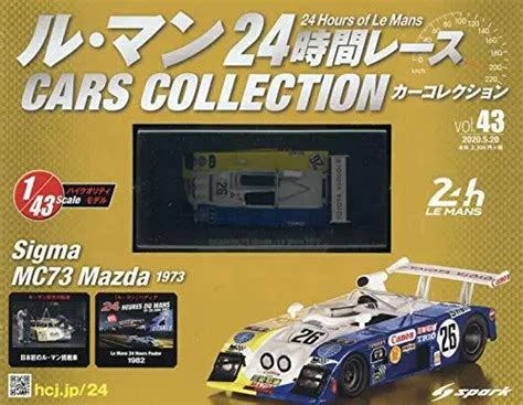 LE MANS 24-HOUR Race Car Collection (43) No. 2020 5/20 [Magazine] $117.26 - PicClick