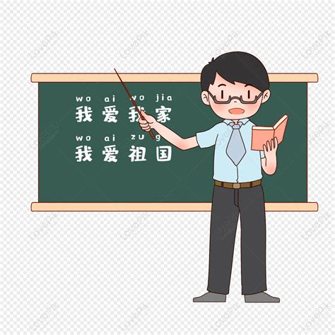 Chinese Teacher Images, HD Pictures For Free Vectors Download - Lovepik.com