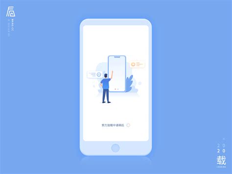 smart home loading by 黑云压辰辰辰辰 on Dribbble