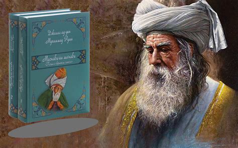 Jalaluddin Rumi | Maulana Rumi Biography | Moulana Life