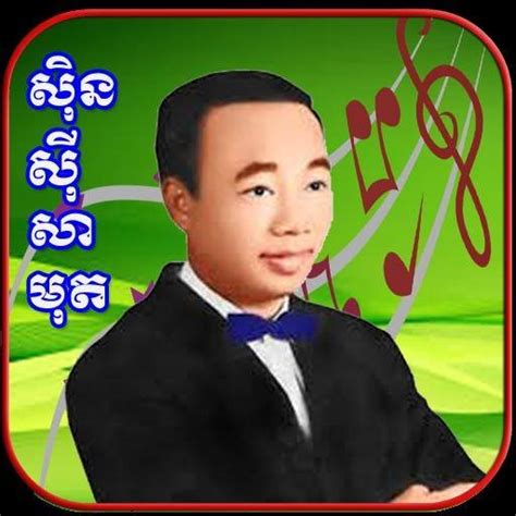 SinsisamuthGolden Song | Phum Phnom Thom