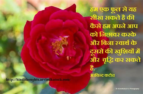 Top 10 Hindi Thoughts and Quotes Picture Messages by Arvind Katoch | Thoughts-of-an-ordinary-man