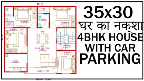 35'-0"x30'-0" House Plan With Interior | East Facing With Car Parking ...