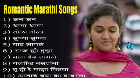 Latest Marathi Hits Songs 2023 💖 Marathi Top Songs 2022 💖 Romantic Love Songs | Marathi Jukebox ...