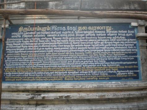 Tirupampuram – Seshapureeswarar Temple | Temple, Hindu temple, Hindu gods