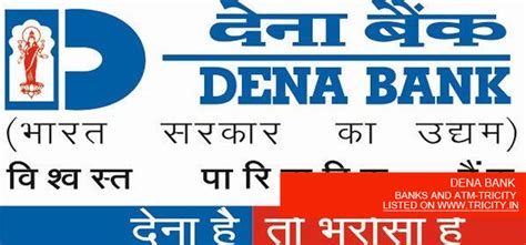 Dena Bank Atm Sector 15, Panchkula Banks And Atm