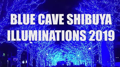 Shibuya Blue Cave 2019-Illuminazioni a Shibuya!! 青の洞窟 - YouTube