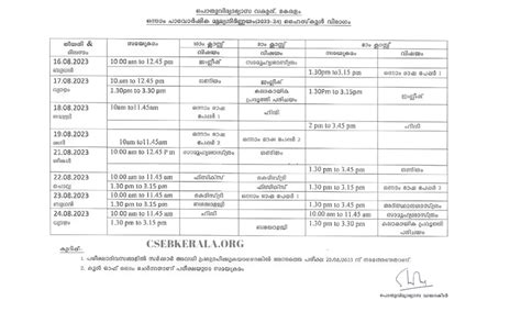 Onam Exam Timetable 2023-24, [PDF] Download @education.kerala.gov.in Class 1 to 10