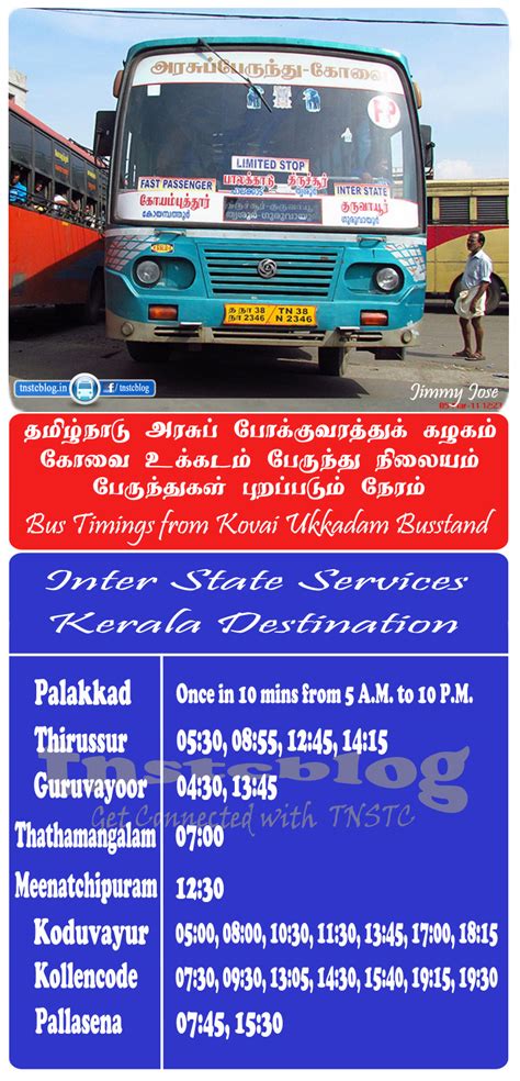 Trains From Coimbatore To Thrissur : SETC Ernakulam Vytilla To Salem via Thrissur Palakkad ...