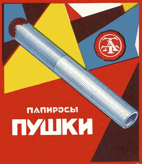 When vintage Russian cigarette ads meet constructivism