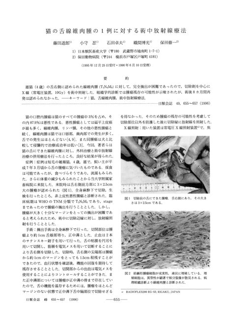 (PDF) Surgical Treatment with Radiation in a Case of Feline Lingual Fibrosarcoma