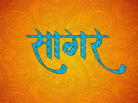 Rohini Name Image In Marathi