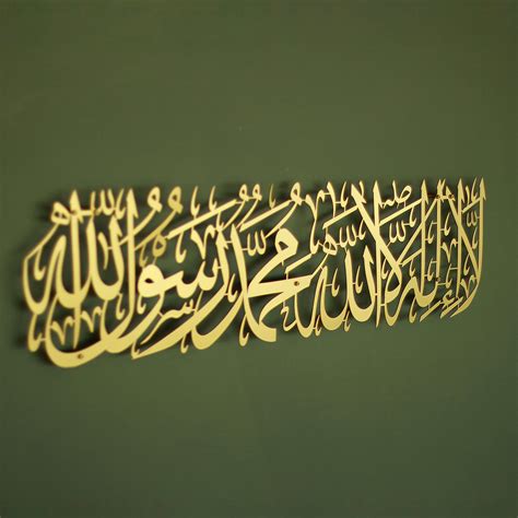 Buy IWA CONCEPT Metal First Kalima La ilaha illallah Mohammad Rasulallah Islamic Wall Art ...